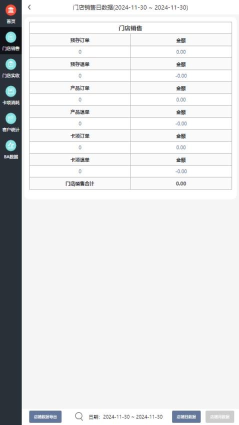 红柚日记智慧平台手机版v1.0.1(5)