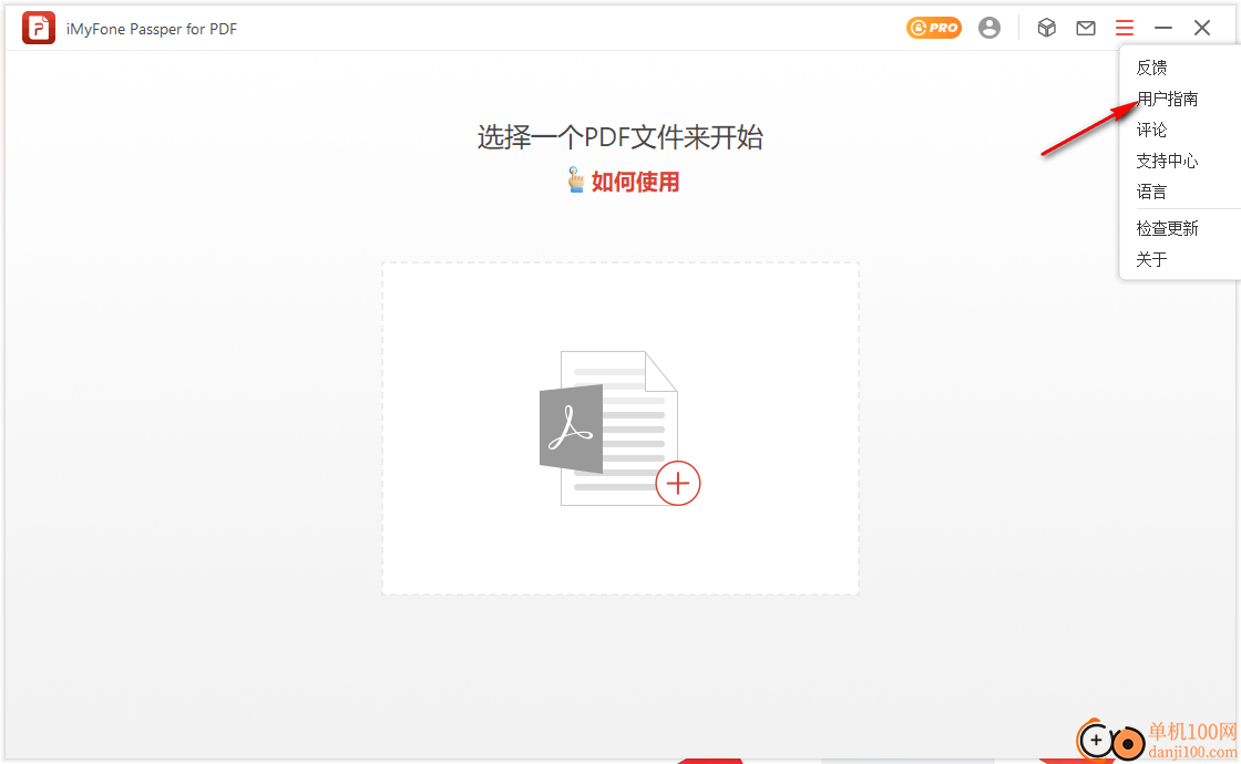 Passper for PDF(PDF密码破解工具)