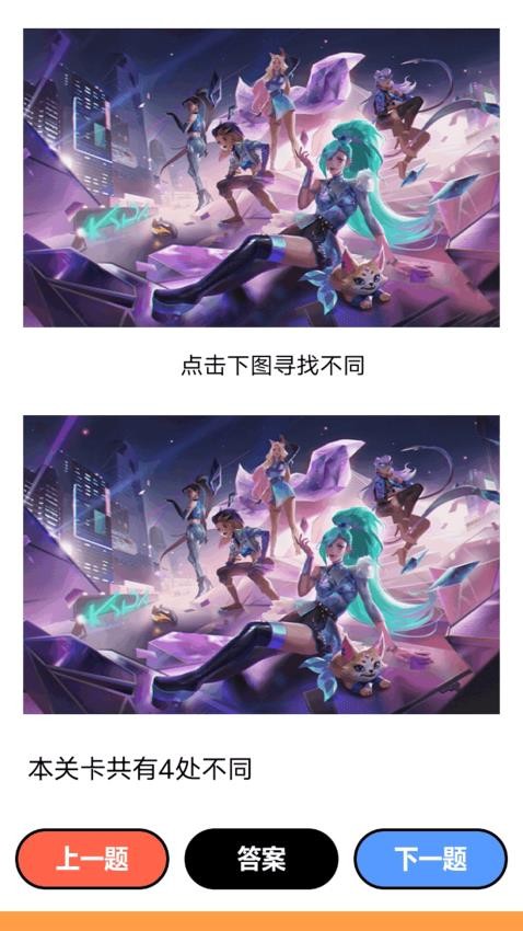 心解压大师最新版v1.1(4)