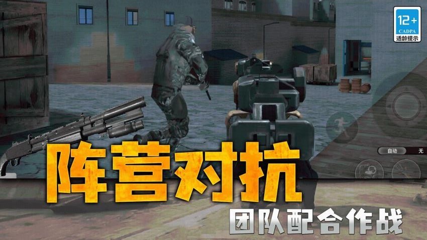 枪战行动狙击游戏v1.0.0 2