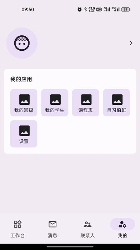 园丁助手免费版v2.3.4(1)