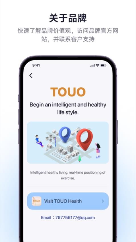 TOUO Health官方版v1.0.0(2)