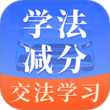 駕考模擬科目一最新版 v3.0.1