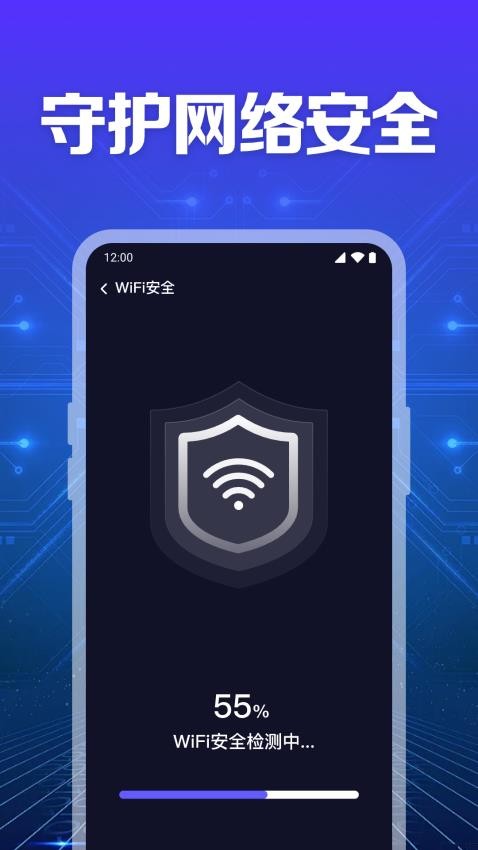 WiFi直连钥匙手机版v1.0.1.1003 4