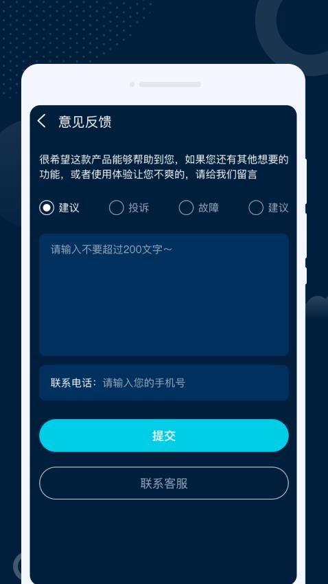 八赞流量助手官方版v1.0.0 1