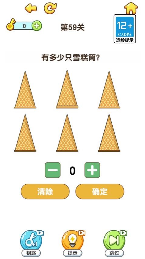 我的脑洞特别大游戏v1.0.0 1