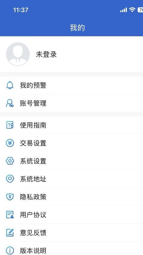 華西期貨免費版v5.6.7 3