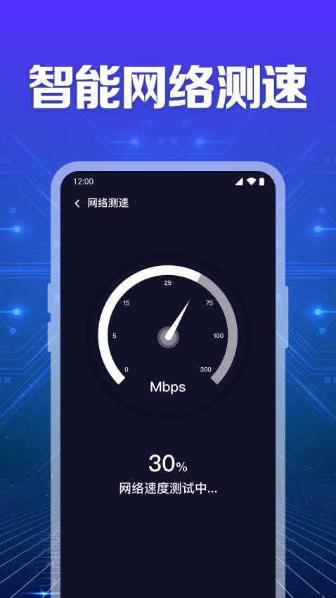 WiFi直连钥匙手机版v1.0.1.1003 3