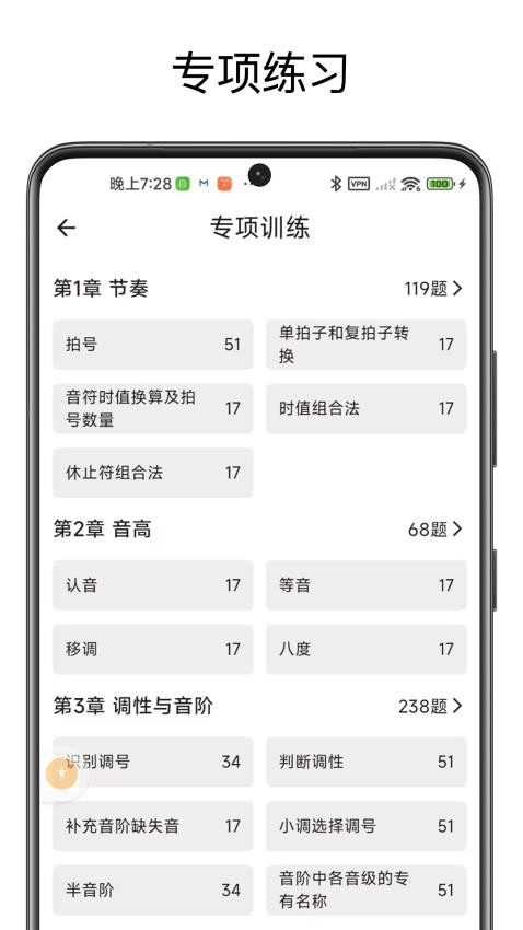 英皇樂(lè)理最新版v1.0.1 1