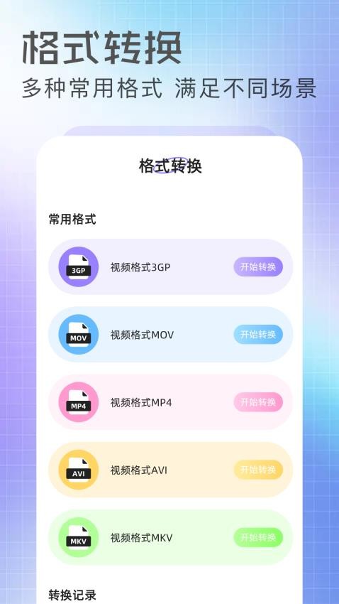 抢先视频工坊官网版v1.1 2