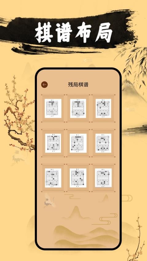 中國象棋單機(jī)版無廣告版v2.1 1