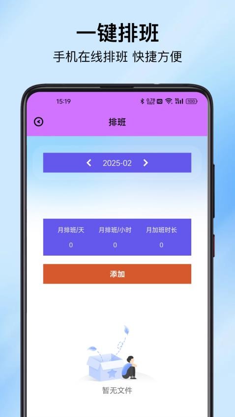 鬧鐘時鐘計時器軟件v1.0.0 4