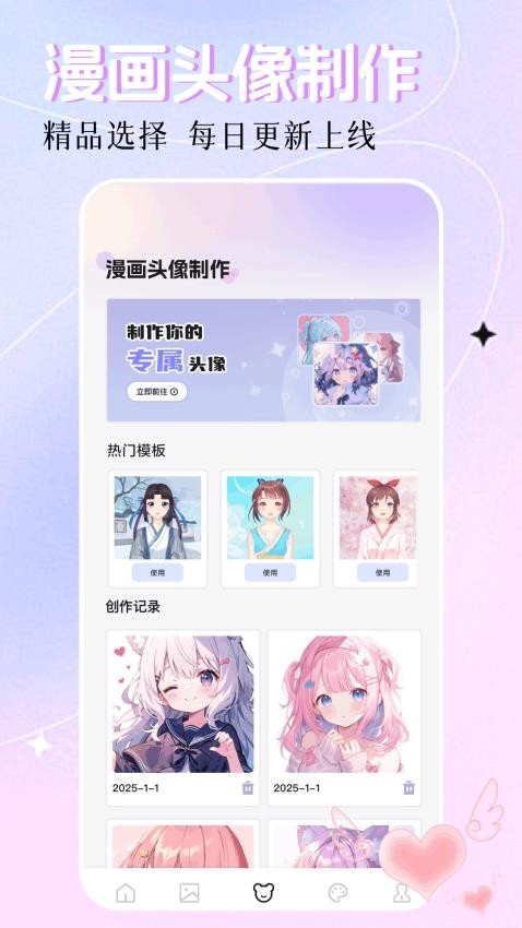 创漫客免费版v1.1(3)