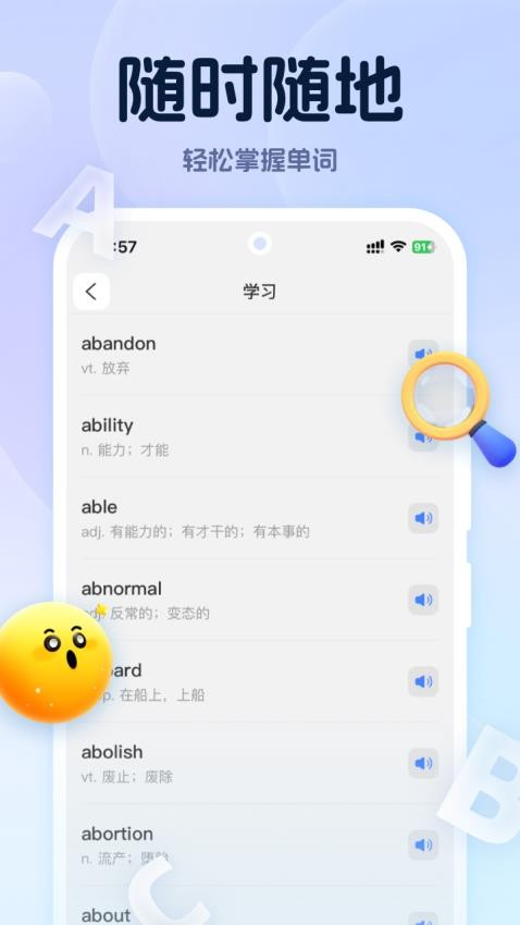 万词通官方版v1.0(3)