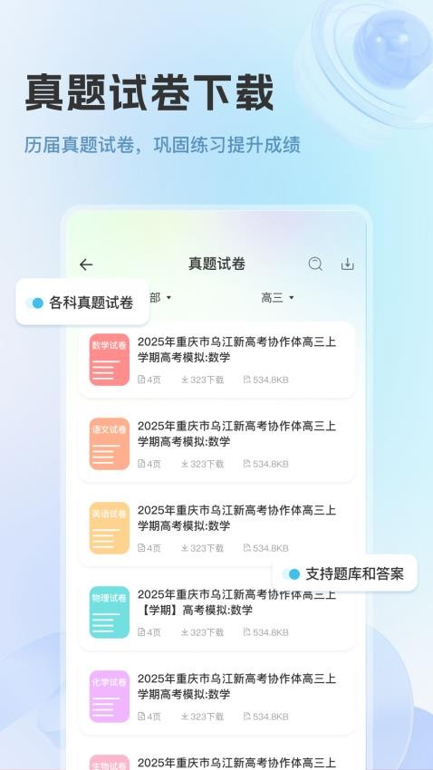 藍鯨伴學軟件v1.1.0 3