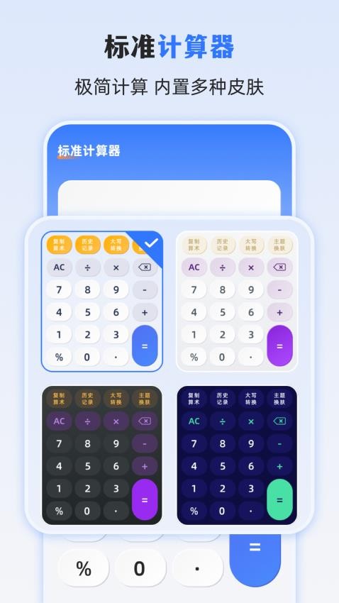 个人Online缴税计算器最新版