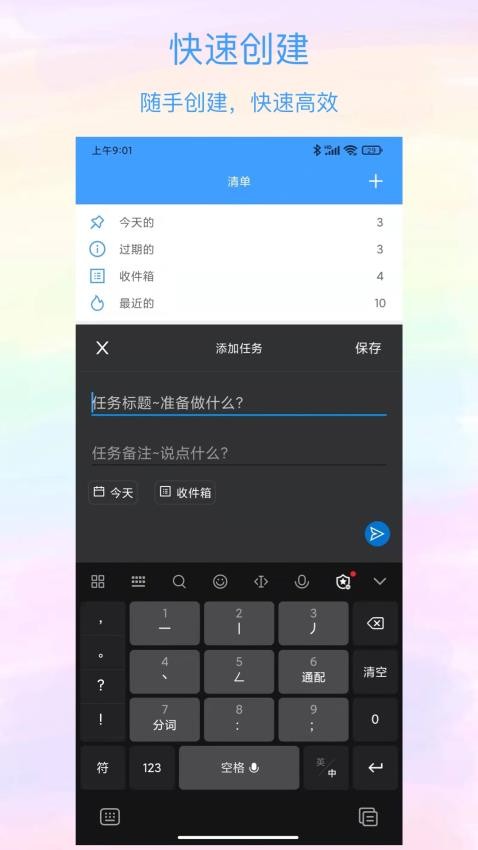 沙漏清单最新版v1.4.0(2)