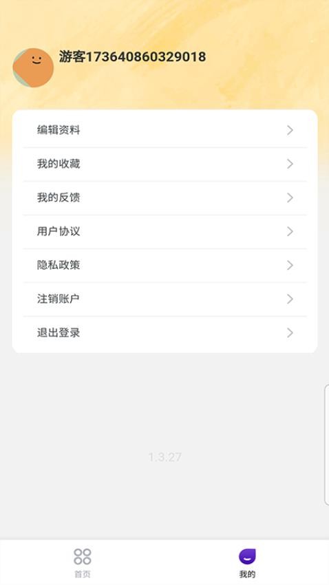 一起投啊软件v1.3.4(1)