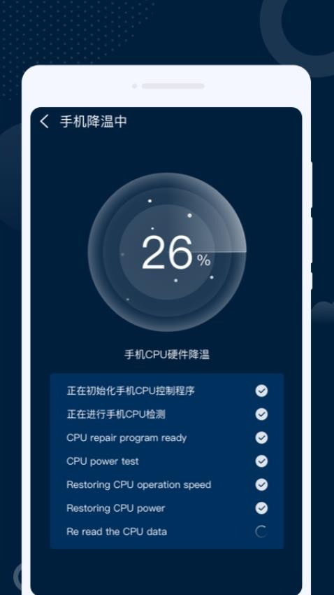 八赞流量助手官方版v1.0.0 3