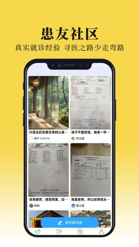 康小寻官方版v1.0.0(3)