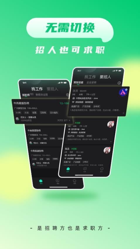 娱聘官网版v1.0(4)