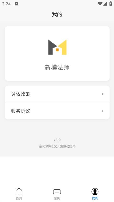 新模法师免费版v1.0.0(3)