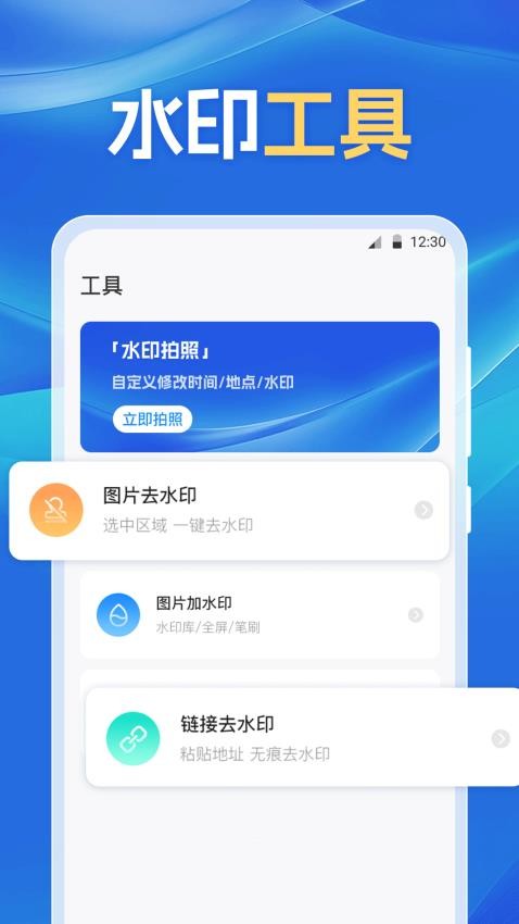 模拟位置Fake定位修改App