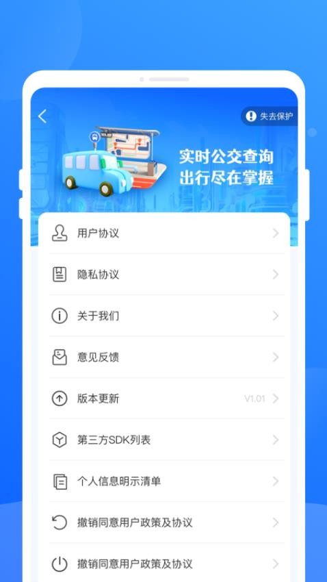 车来喽官方版v1.0.0 1