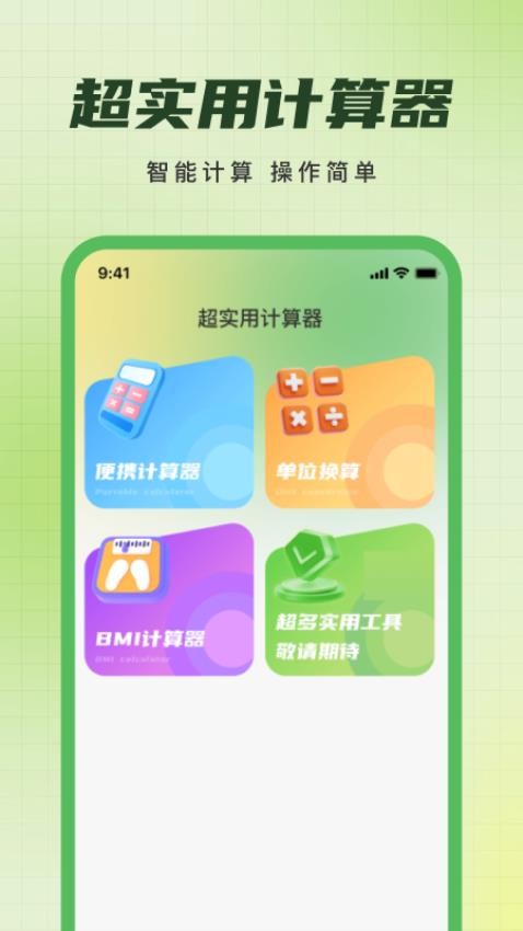 测亩仪专业官方版v1.0.1 3