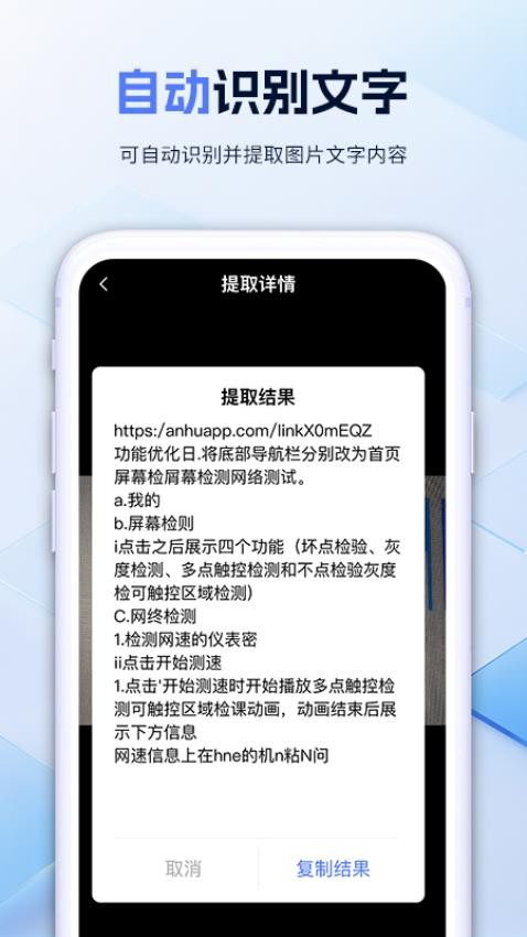 扫一扫快速官网版v1.0.1(1)