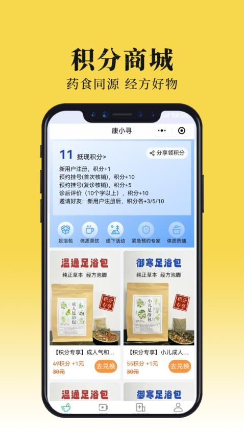 康小寻官方版v1.0.0(5)