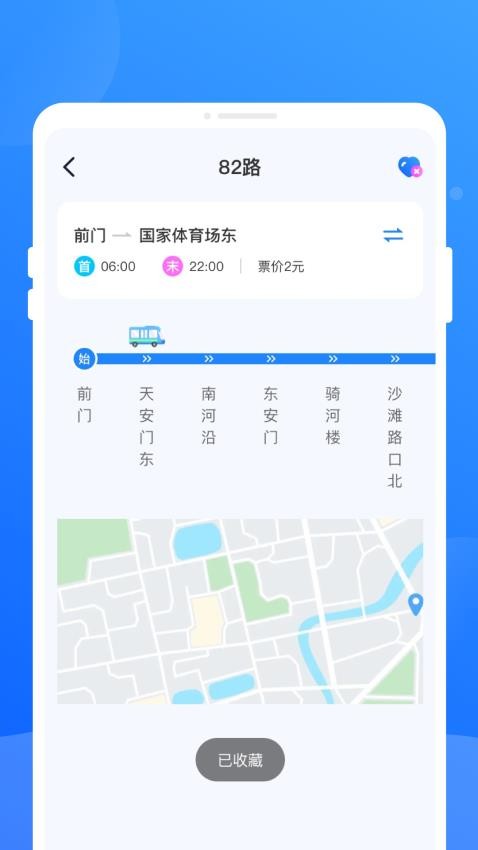 车来喽官方版v1.0.0 2