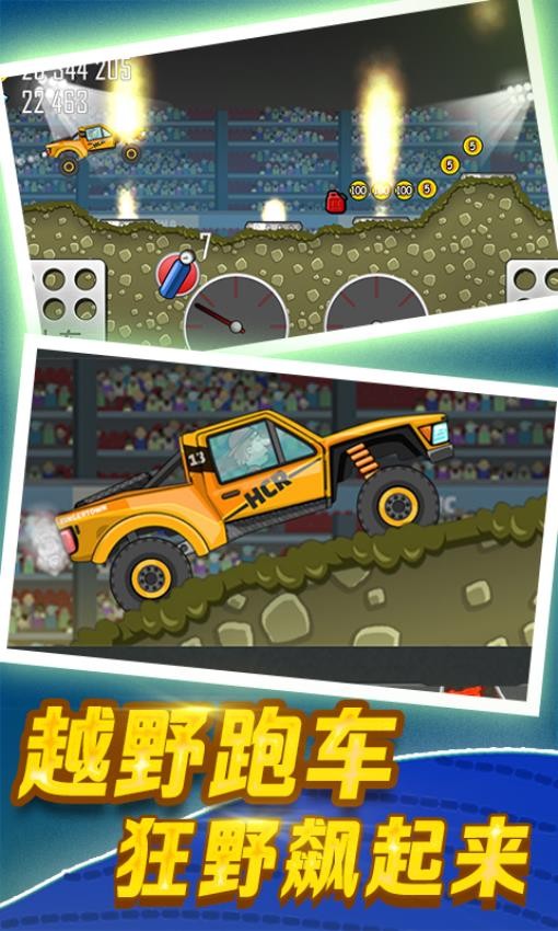 登山赛车游戏v1.64.0(4)