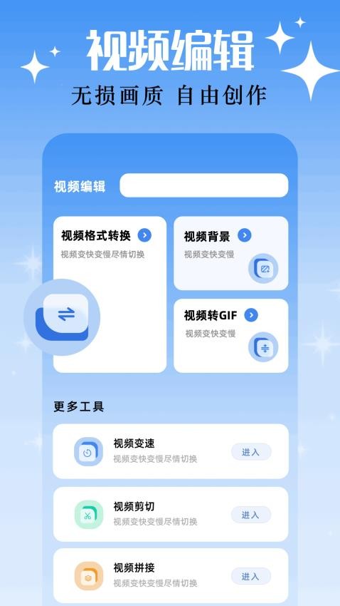 tipstip官方版v1.1 1