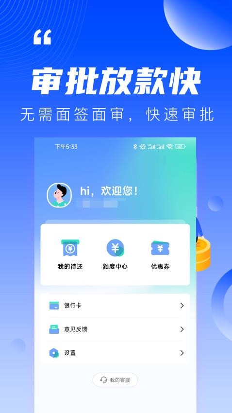 闪信最新版(2)