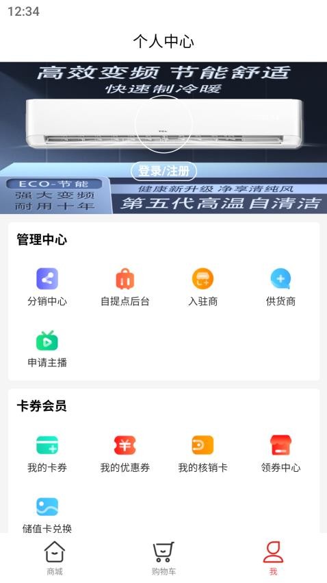 嘉休懿免费版v1.1.9(1)