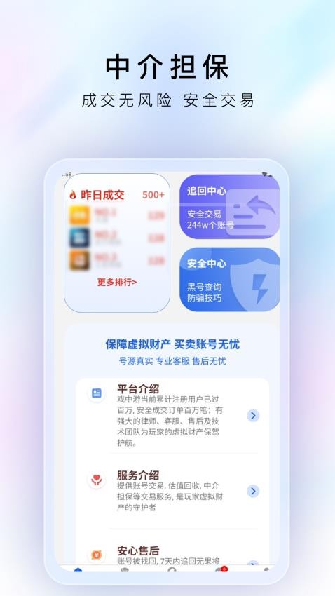 戏中游最新版v1.1.5(2)