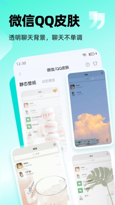 万能桌面小组件最新版v3.3.5(5)