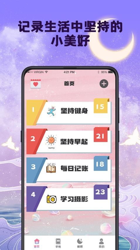 小目标官网版v7.7.6(3)