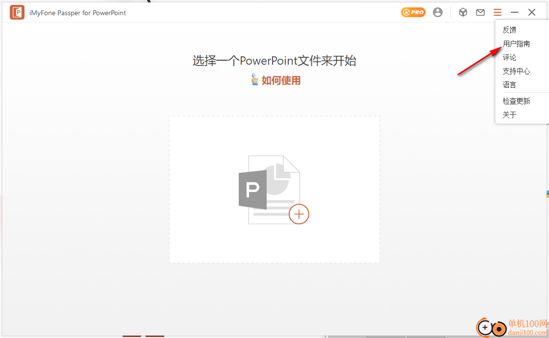 Passper for PowerPoint(PPT密碼破解軟件)