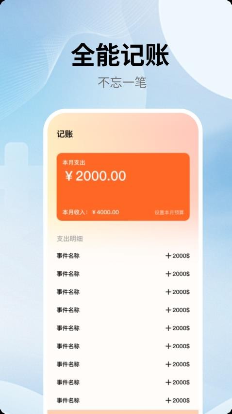 财运高照财运享通最新版v1.0.0 1