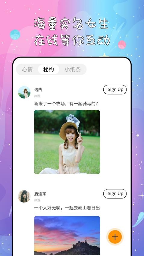 秘果app官方版v2.7.0 3