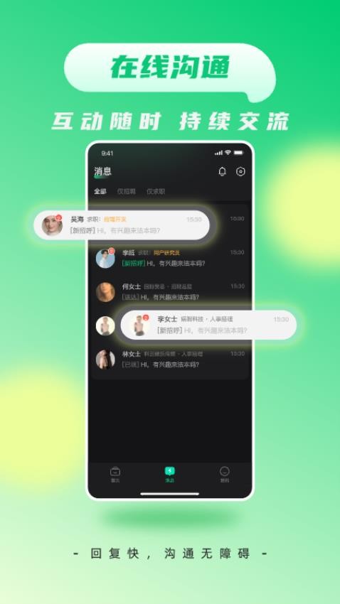 娱聘官网版v1.0(3)