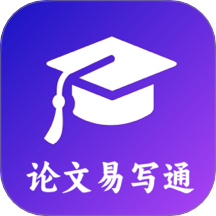 論文易寫通最新版 v1.0.1