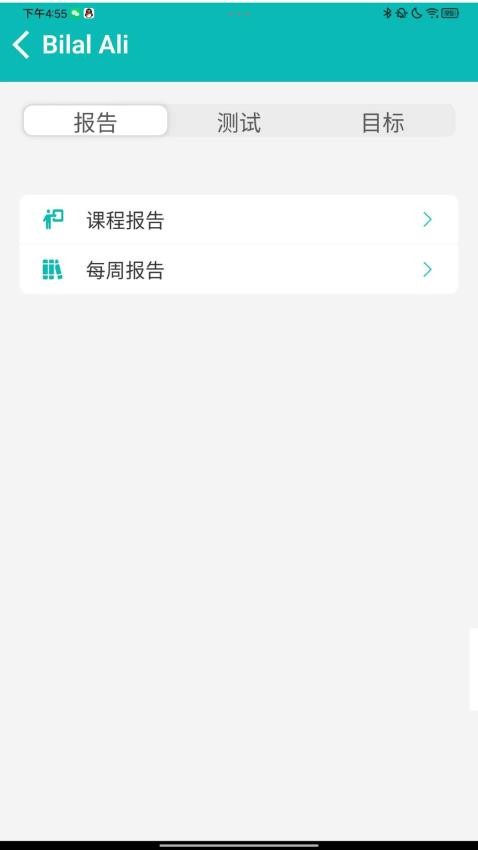 One School官方版v1.3.15(2)