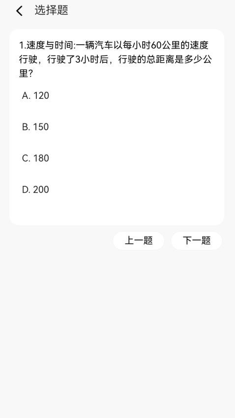 竹子手機幫手免費版v2.4.0 2