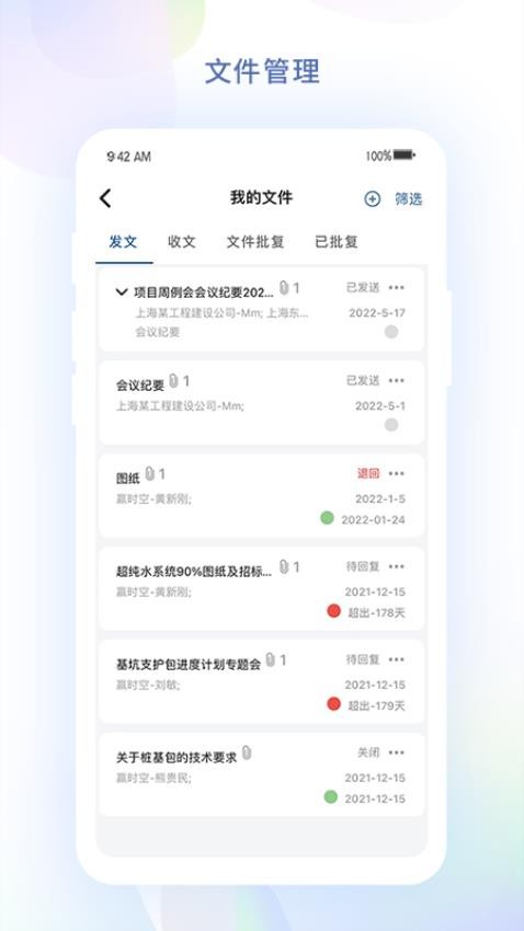 赢时空PM官网版v3.1.9(5)