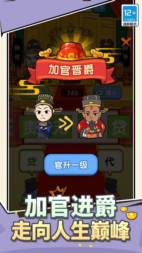 我做题贼溜游戏v1.0.0 1