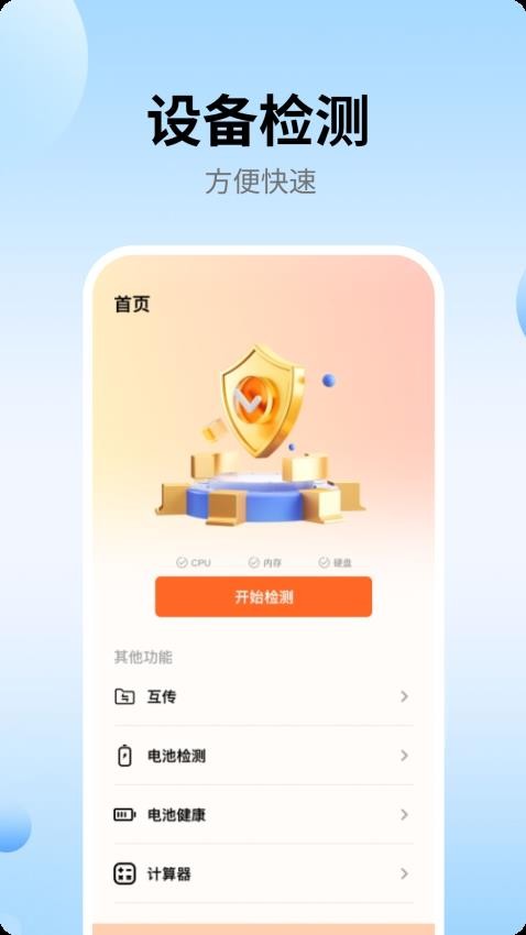 财运高照财运享通最新版v1.0.0 4