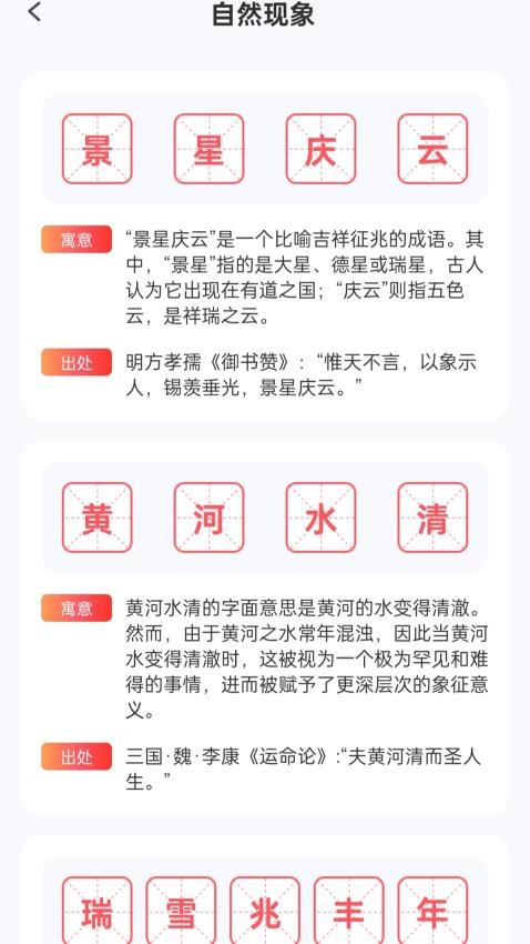 走路祥福到官网版v1.0.1.522257921414(1)